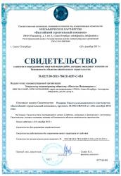 Certificate of Baltic Building Complex